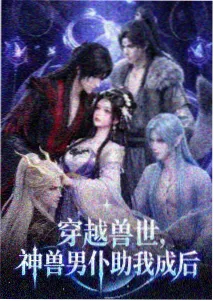 正义联盟剧场版无限地球危机下部海报